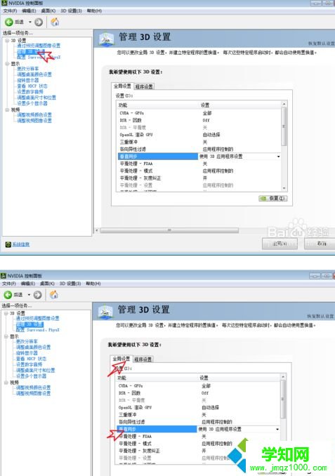 电脑如何关闭垂直同步功能？电脑关闭垂直同步功能的方法