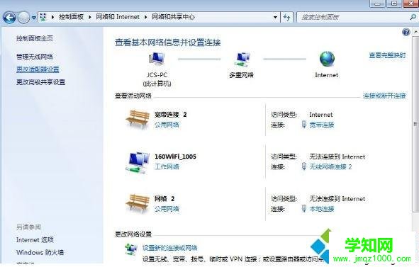 win7提示错误720不能建立到远程计算机的连接的解决方法