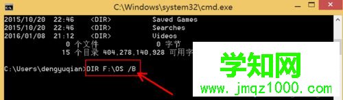 输入“DIR F:/OS /B”