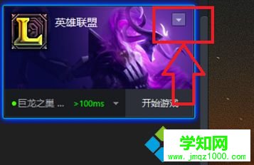 电脑中玩LOL游戏出现未知错误提示的解决方法1