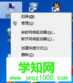 win7图标字体有阴影的修复步骤1