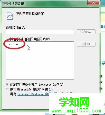 win7系统用不了建行E路航网银盾怎么解决