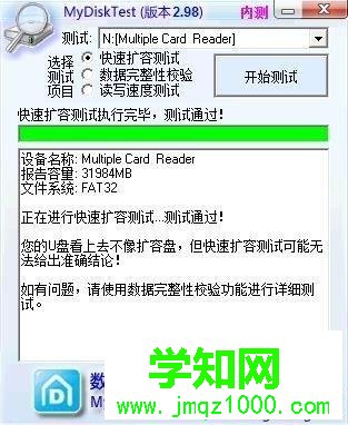 win7系统检测tf卡是否扩容及恢复方法