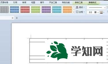 设置橡皮擦的方法二步骤2