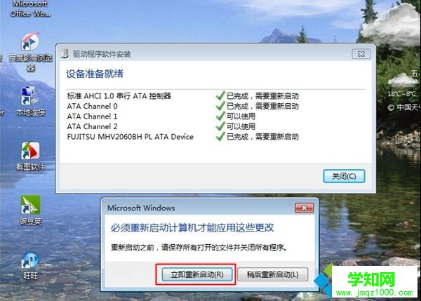 win7硬盘模式ide改ahci 注册表方法步骤5