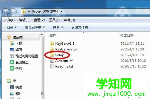 win10系统安装DXP2004电路画图软件的步骤2