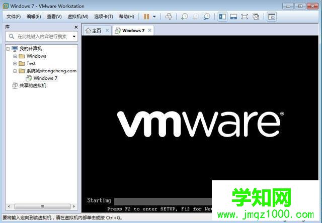 VMware虚拟机安装ghost win7步骤9