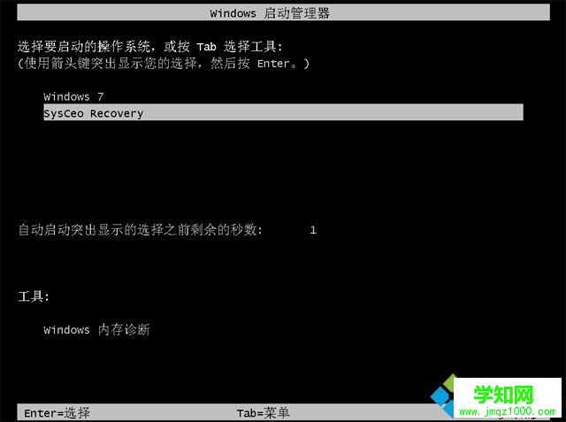 win7直接解压安装方法 图6