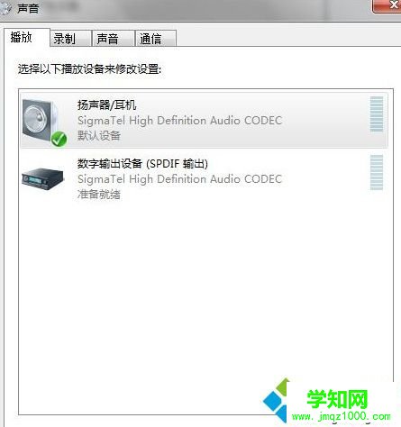 win7系统audiodg.exe可以关闭吗