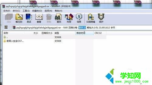 win7系统下解压缩文件时提示缺少压缩卷如何解决