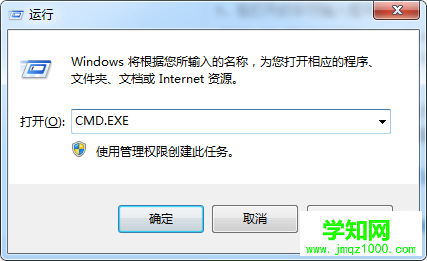 打开CMD.EXE