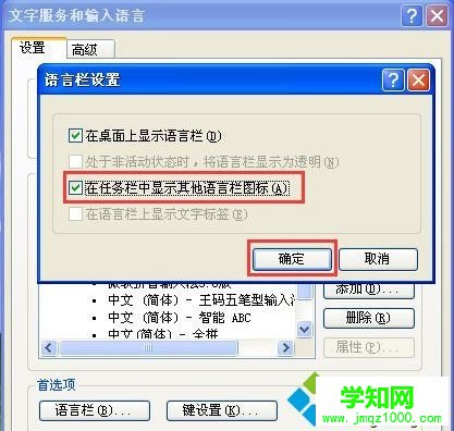 xp系统输入法图标不见了|xp桌面任务栏输入法不显示怎么办