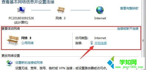 查询win7系统电脑mac地址的方法