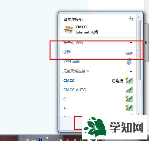 怎么在win7设置宽带连接