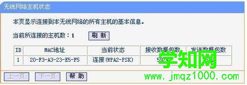 win7如何防止别人蹭wifi？防止别人蹭wifi的方法