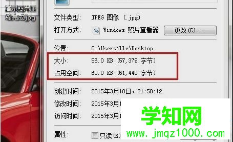 win7系统图片不符合上传标准如何修改图片大小