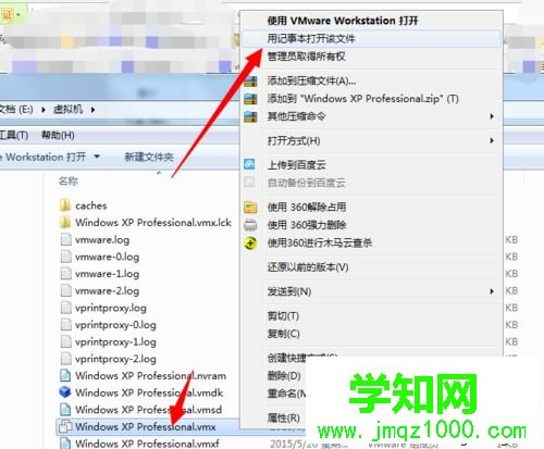 win7虚拟机提示无法获取vmci驱动程序版本句柄无效怎么办