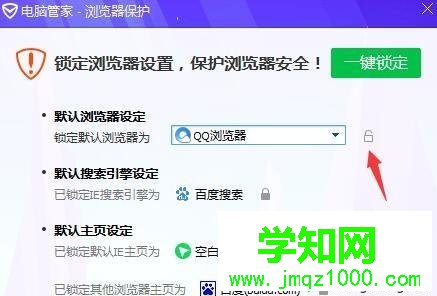 win7怎么把ie设置为默认浏览器？win7将ie设置为默认浏览器的两种方法