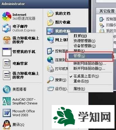 windowsxp系统打印机经常暂停的处理步骤6