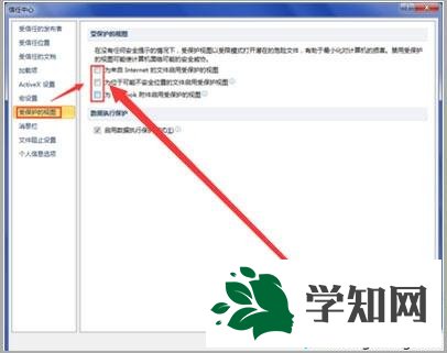 win7系统office2010无法打开office2007文件怎么办