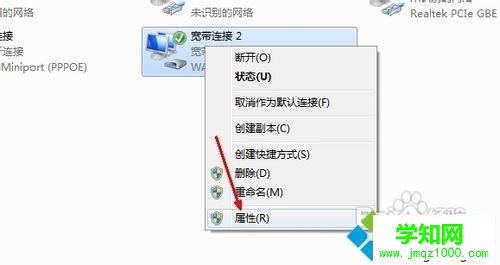 win7系统下虚拟机无法共享主机网络不能上网如何解决