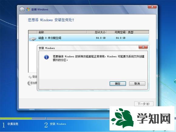 正版win7怎么重装系统|正版win7重装系统教程