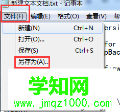 win7系统开机出现无法找到脚本文件怎么办