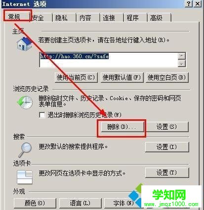 xp系统打开网页提示“处于脱机状态”的修复方法