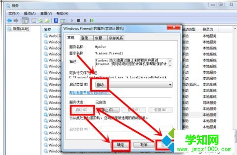 win7共享打印机时提示“无法保存打印机设置，错误0x000006cc”怎么办