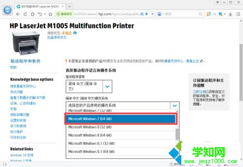 下载合适的驱动