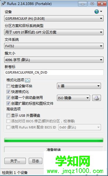 win7 uefi u盘启动盘制作方法 图7