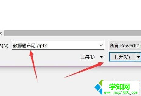 windowsxp系统取消ppt自动播放的步骤3