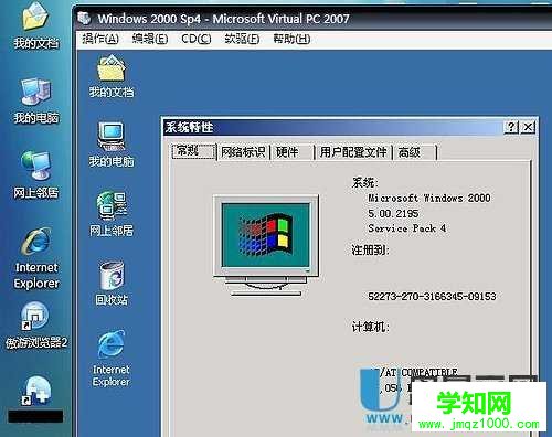 怎么用Virtual PC虚拟机装系统教程