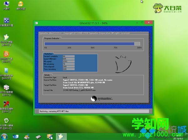 windows pe装xp系统步骤 图9