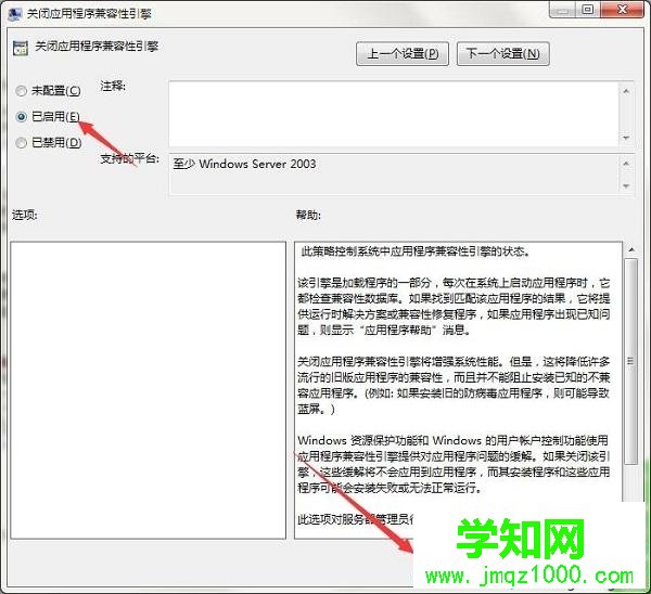 windows7系统下dnf游戏提示安全系统初始化失败如何解决