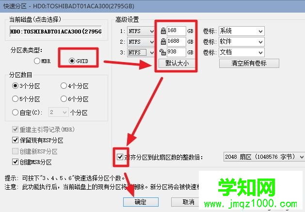 3t硬盘装win7怎么装|3t硬盘怎么分区装win7系统