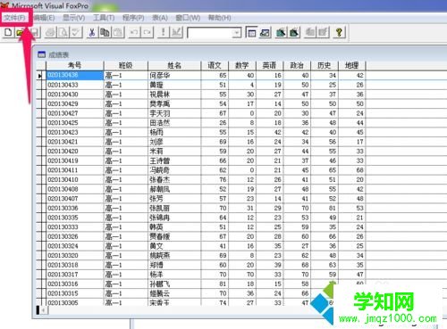 win7系统将Excel转换为DBF的详细步骤