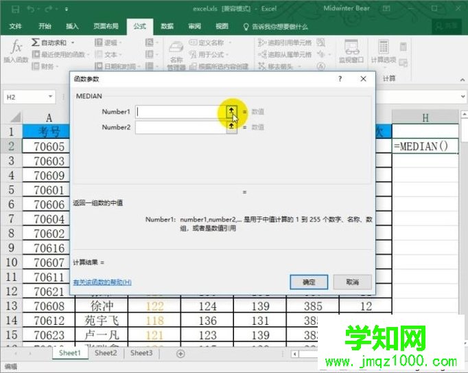 windowsxp系统下怎样使用excel自带median函数