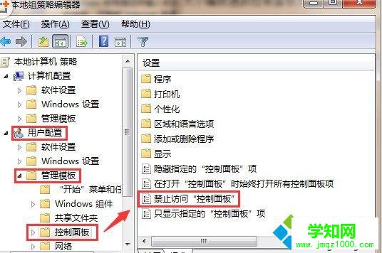 win7打开提示本次操作由于这台计算机的限制而被取消怎么办