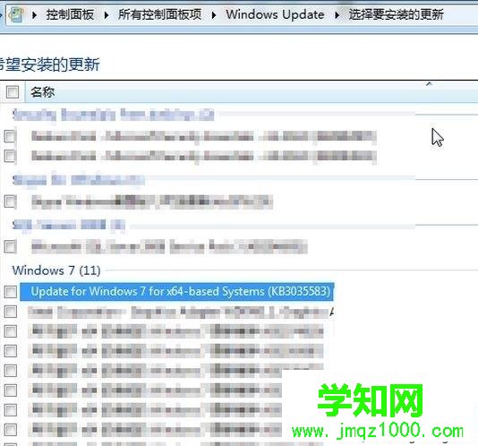 win7怎么接收到升级win10推送