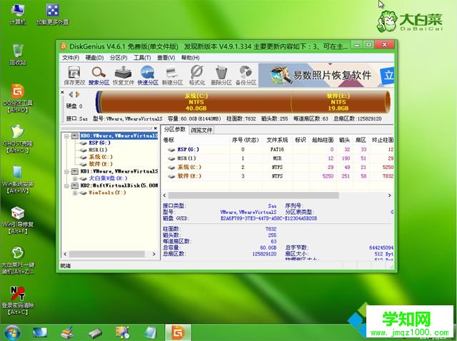 大白菜重装window10系统图文教程