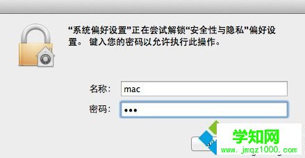 Macbook笔记本安装程序时弹出阻止窗口怎么办4