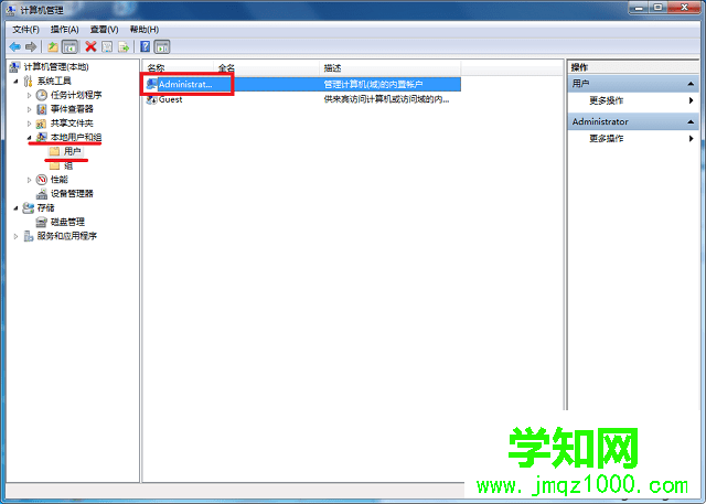 win7系统注册dll提示没有权限怎么办