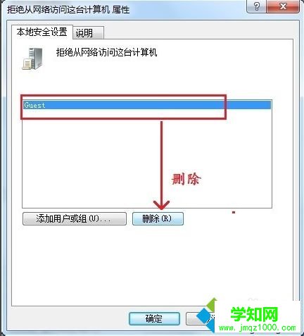 如何解决无法访问局域网内的电脑并提示可能没有权限使用网络资源3