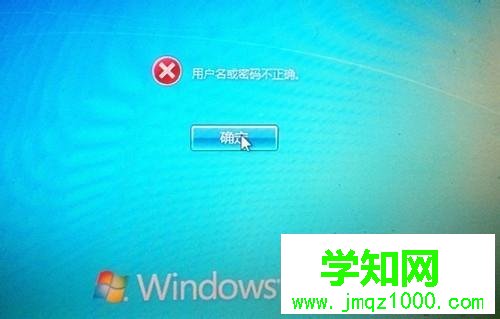 win7如何使用密码重设盘重置用户密码