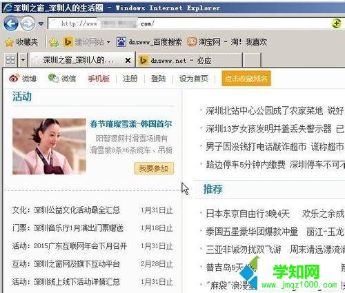 xp系统下访问网页总弹出internet explorer增强安全配置正在阻止来自下列网站的内容怎么办