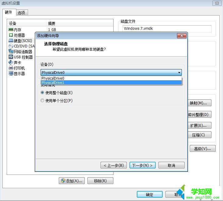 VMware12用U盘安装ghost win7系统步骤8