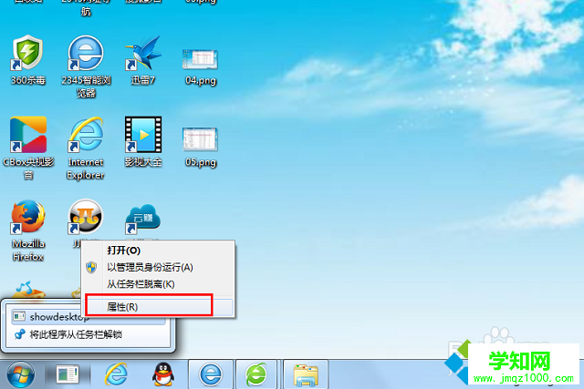 win7系统没有显示桌面图标怎么办