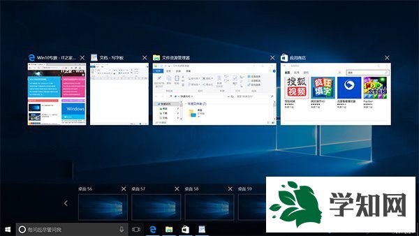 win10虚拟桌面