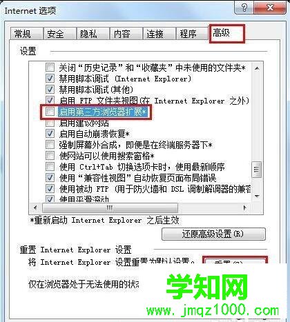 win7系统二级网页打不开怎么办